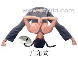 瑜伽动作 广角式