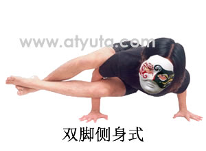 瑜伽动作 大脚趾式